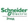 Schneider Electric серия Этюд